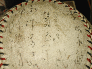 伊東甚吉の画像