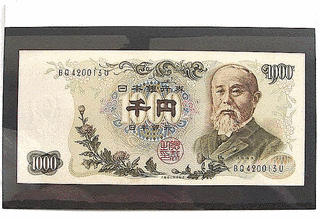 伊藤博文の画像