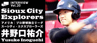 井野口祐介の画像