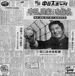 氏家雅行の画像