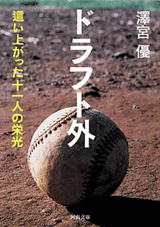 梅本政夫の画像