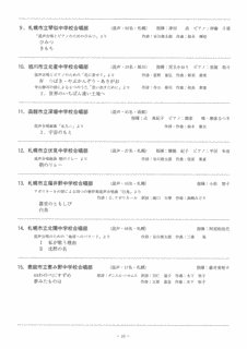 及川洋治の画像