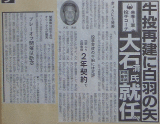 大石清の画像