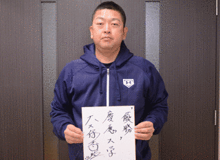 大久保秀昭の画像