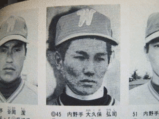 大久保弘司の画像