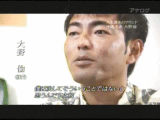大野倫の画像