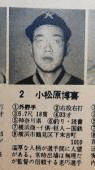 大美健二の画像