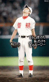 岡田俊哉の画像