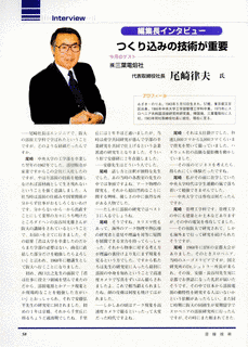 尾崎律男の画像