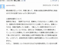 継続犯の画像