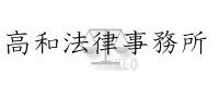 刑の時効の画像
