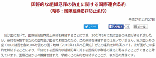 国際的な組織犯罪の防止に関する国際連合条約の画像