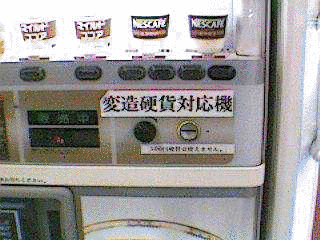 変造の画像