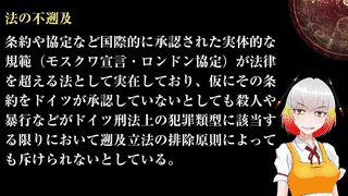 法の不遡及の画像