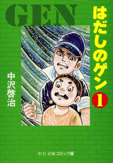 魁猛の画像