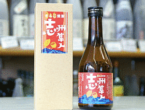 志州山真国の画像