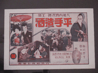 勢力忠四郎の画像