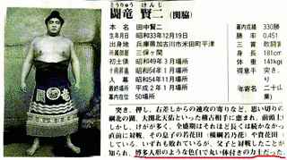 闘竜賢二の画像