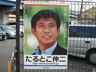 琴ヶ嶽綱一の画像