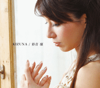 彩音凛の画像