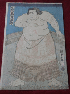 荒馬大五郎の画像