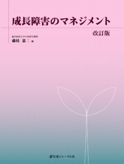 五十嵐敬之助の画像