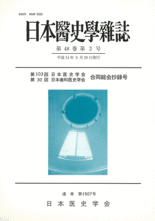 大見崎八之助の画像