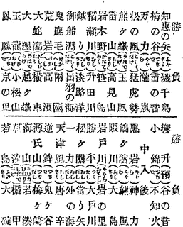 大蛇潟大五郎の画像