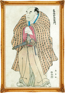 鬼面山与一右エ門の画像