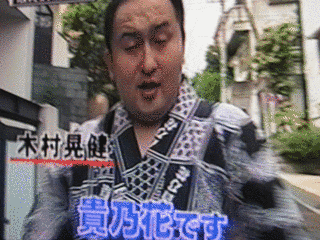 木村晃健の画像