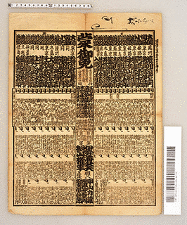 藤田川利助の画像