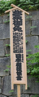 朝日枩清治郎の画像