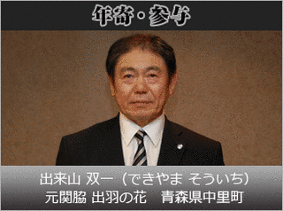 大嶌佐太郎の画像
