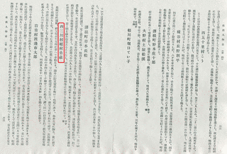 黒獅子勇蔵の画像
