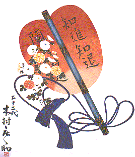 鉄甲宗五郎の画像