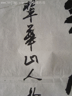 天地山人の画像