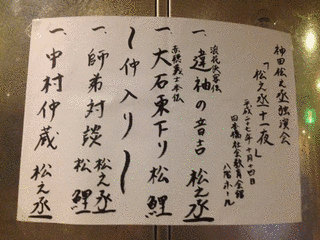 松の音吉松の画像