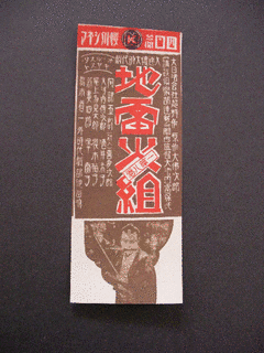 若木戸鶴五郎の画像