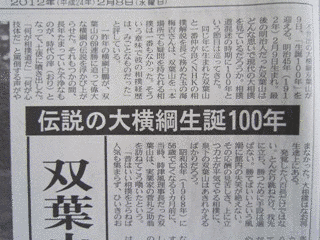 笠置山勝一の画像
