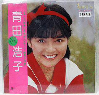 青田浩子の画像