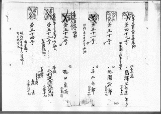 大崎爲之助の画像