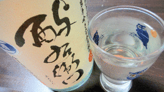 大岬音右エ門の画像