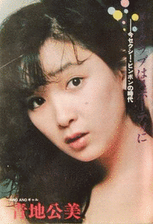 青地公美の画像