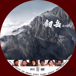 剣岳吉五郎の画像