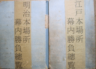 谷ノ音喜市の画像