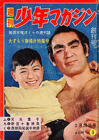 朝汐太郎の画像