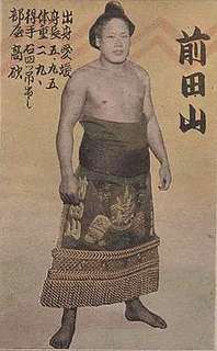 前田山英五郎の画像