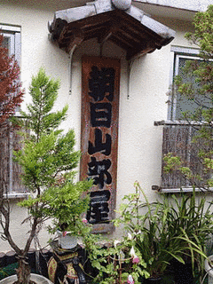 若二瀬唯之の画像