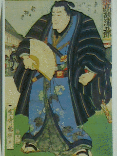 片福面大五郎の画像