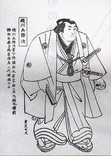 綾川五郎次の画像